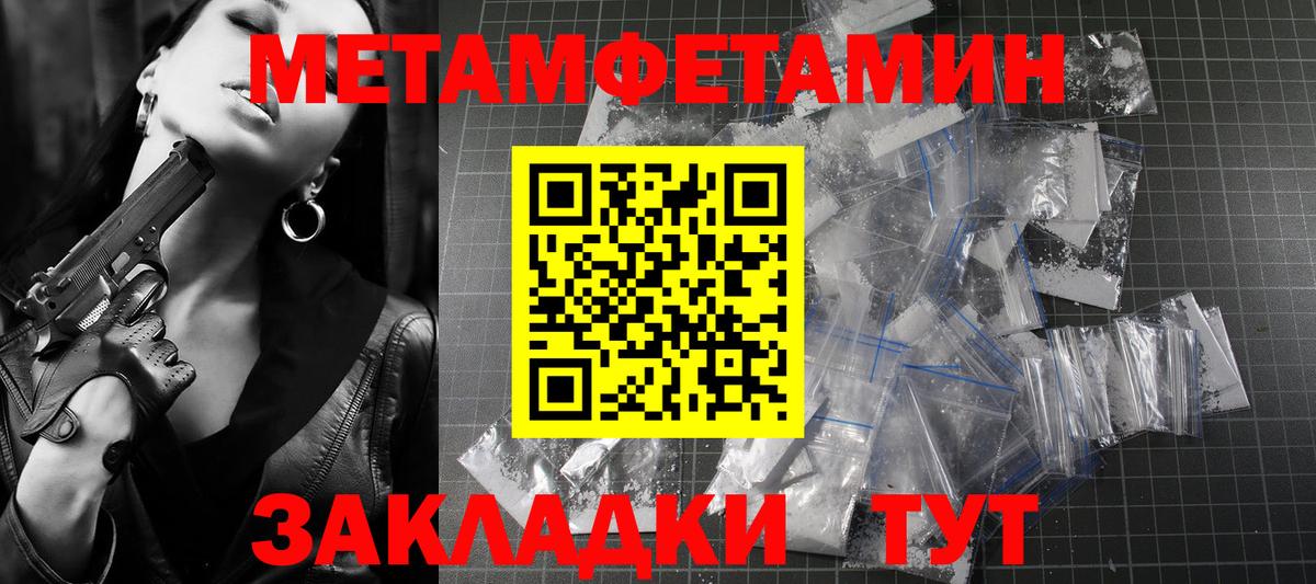 АМФЕТАМИН 97% Янаул