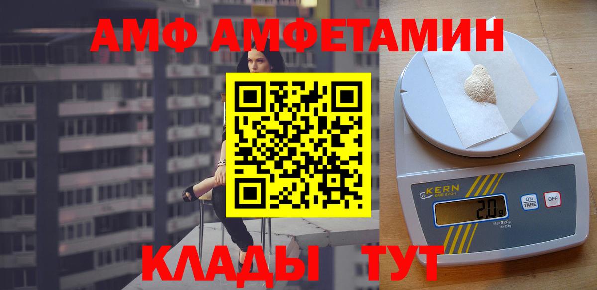АМФЕТАМИН  Amphetamine  Вход с VPN  Янаул  Амфетамин VHQ 