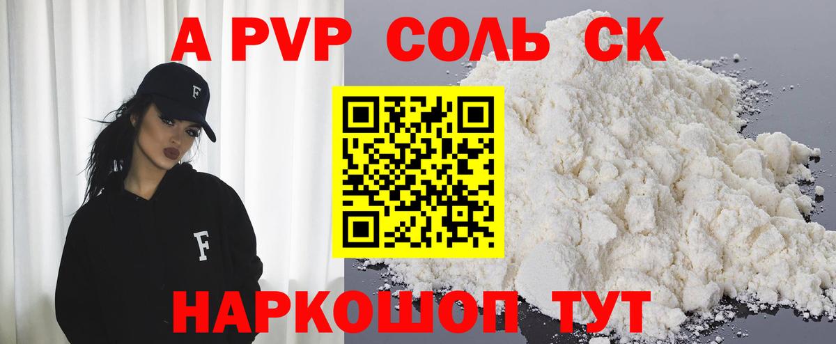 Янаул  А ПВП  дарнет шоп  A-PVP СК  Alpha PVP СК КРИС  Вход с VPN 