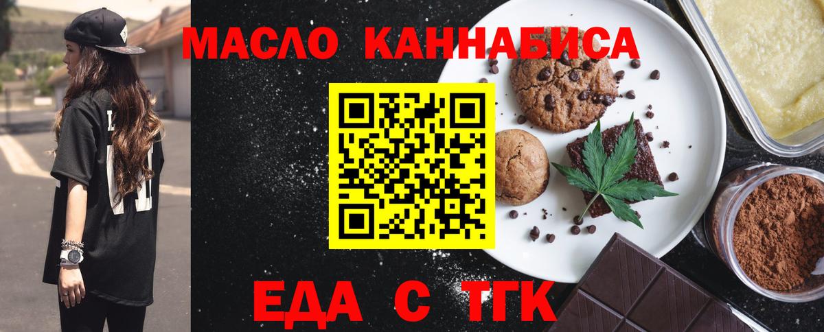 Янаул  Еда ТГК конопля  Вход с VPN 