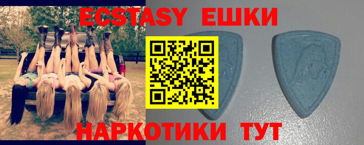 Янаул  Ecstasy TESLA  Экстази диски  Вход с VPN 