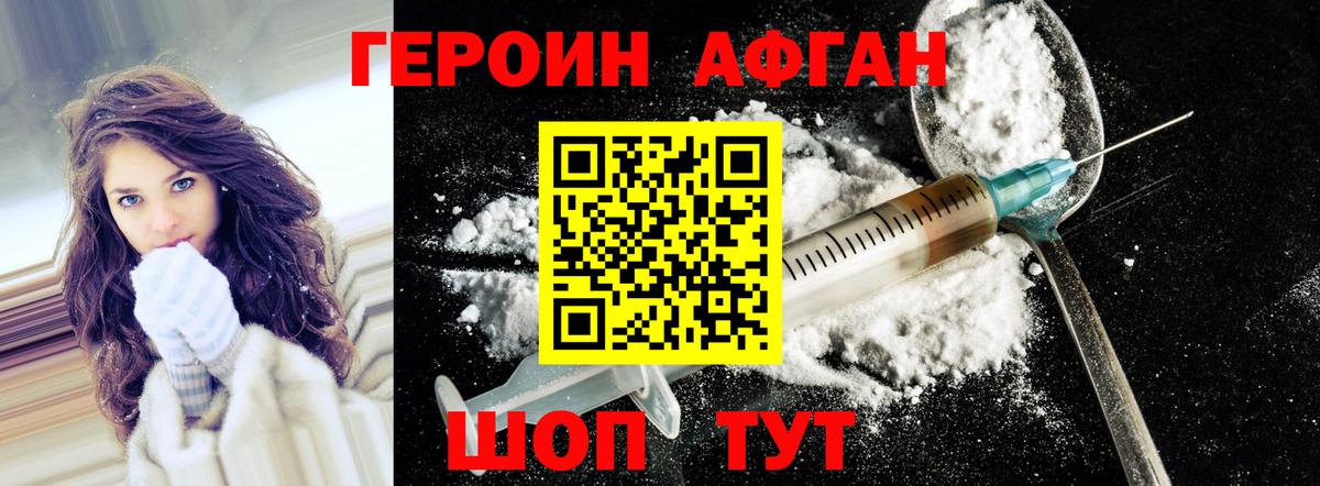 Янаул  ГЕРОИН белый  Героин  Вход с VPN 