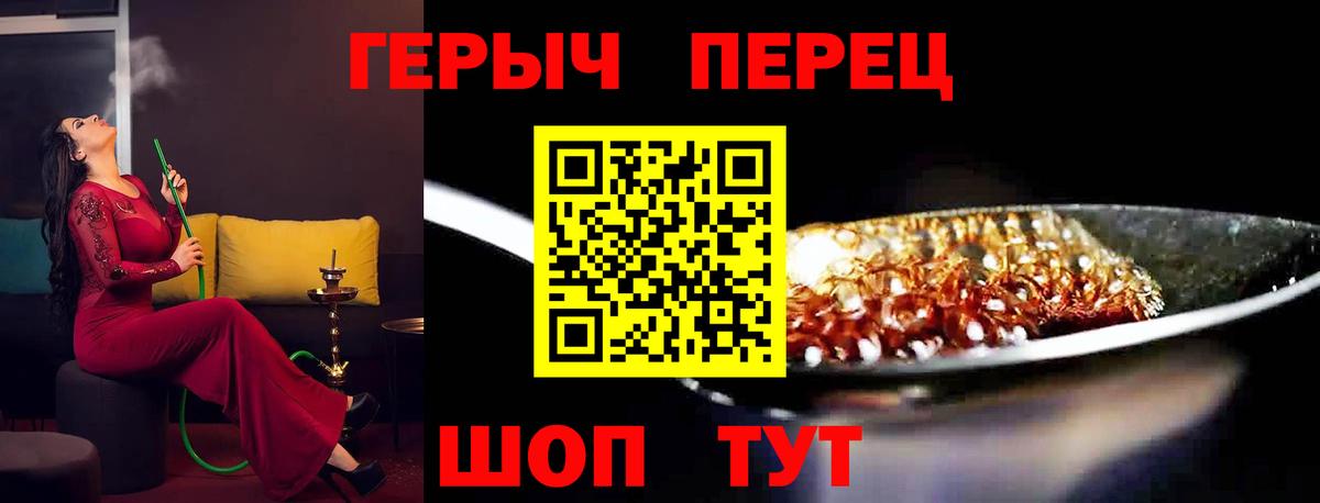 ГЕРОИН афганец Янаул
