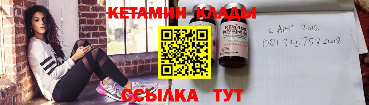 КЕТАМИН VHQ  Вход с VPN  КЕТАМИН ketamine  Янаул 