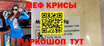мефедрон Краснодар