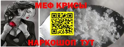 мефедрон Краснодар