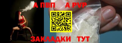 Альфа ПВП Краснокаменск