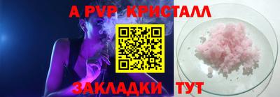 Альфа ПВП Краснокаменск