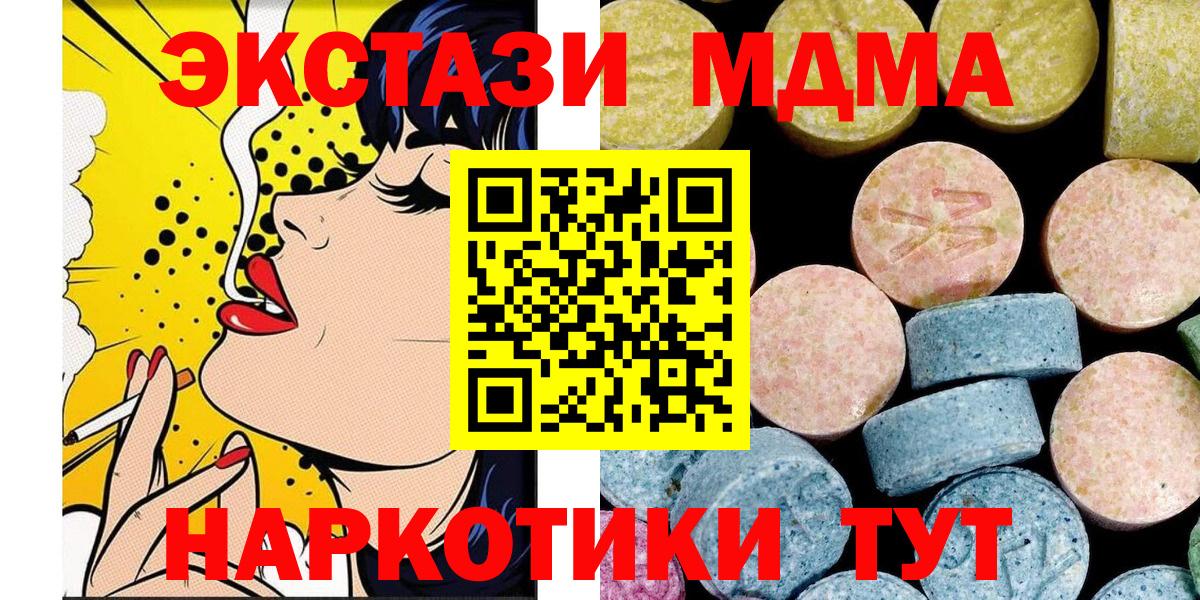 MDMA Molly  МДМА молли  Янаул  Вход с VPN 