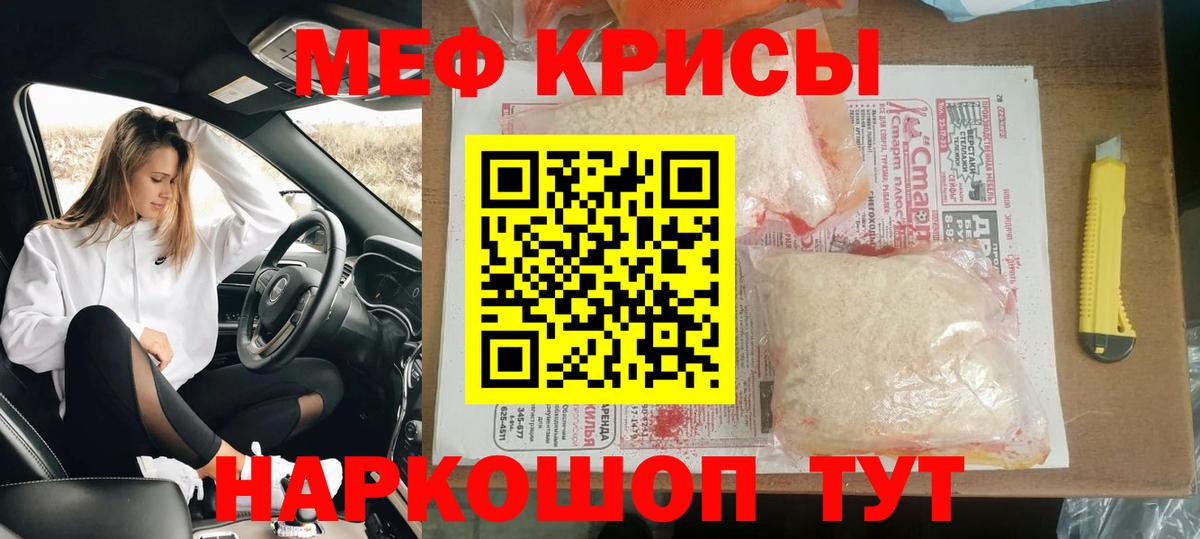 МЯУ-МЯУ кристаллы  Вход с VPN  Мефедрон мука  Мефедрон  Янаул  Мефедрон 