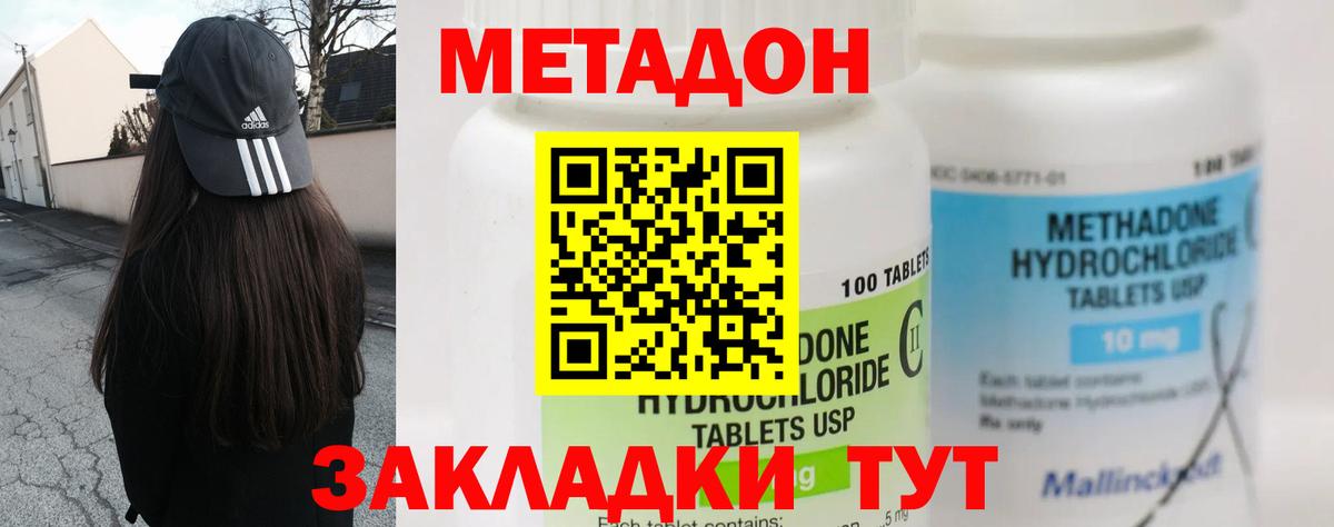Янаул  МЕТАДОН белоснежный  Метадон methadone  Вход с VPN 