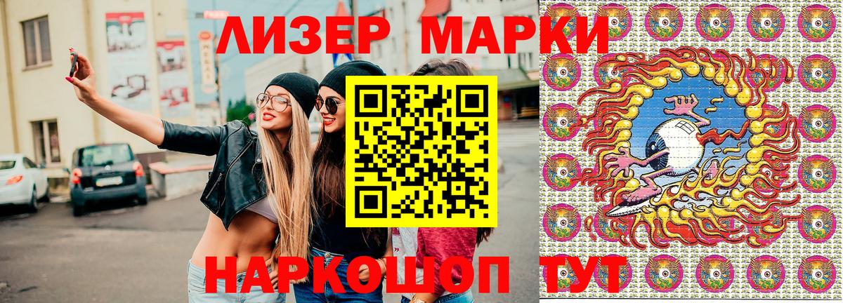 Наркотические марки 1500мкг  Марки N-bome  Наркотические марки 1500мкг  Янаул  Вход с VPN 