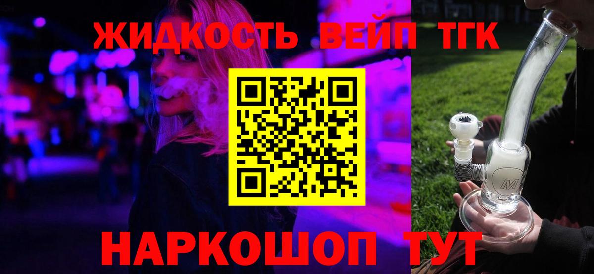 Дистиллят ТГК жижа Янаул